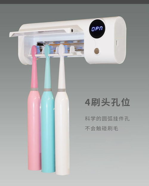 米狗牙刷消毒器 开启个人护理电器的洁净新时代