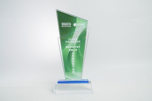 米尔电子荣膺年度AI创新产品奖，多款AI核心板赋能个人护理电器新生态